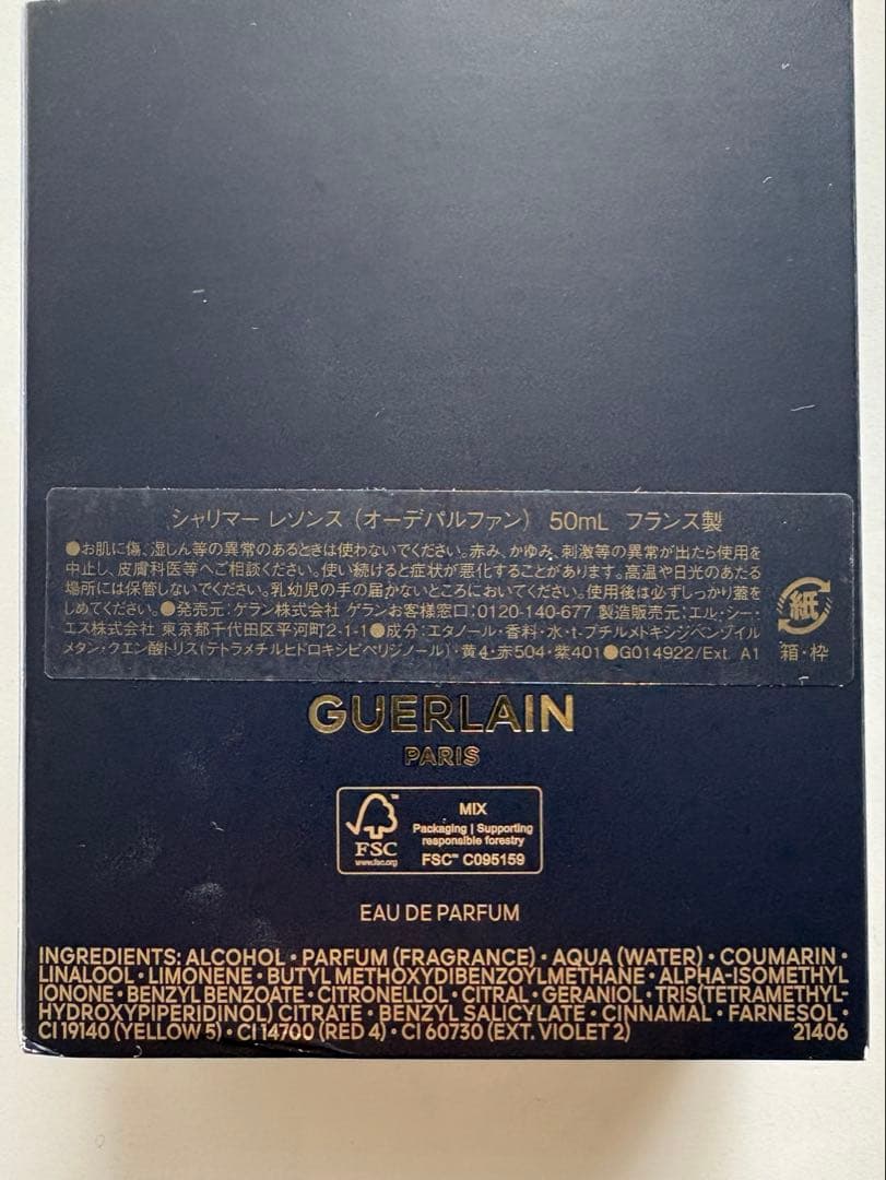 新品未使用 ゲラン シャリマー レソンス – オーデパルファン50ml