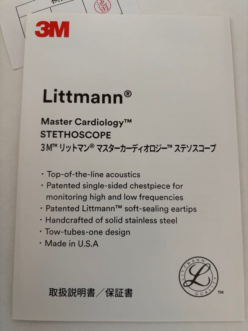 【未使用】3M Littmann Master Cardiology 聴診器