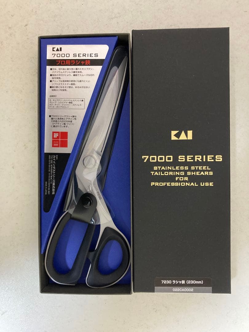 プロ用ラシャ鋏　7000シリーズ　230mm 貝印