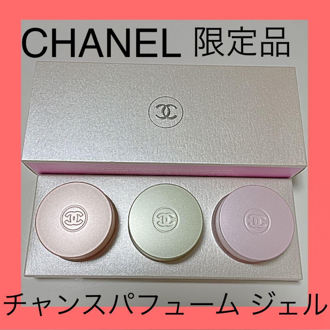 CHANEL シャネルチャンス シマリング ジェル トリオ 5g×3 限定品