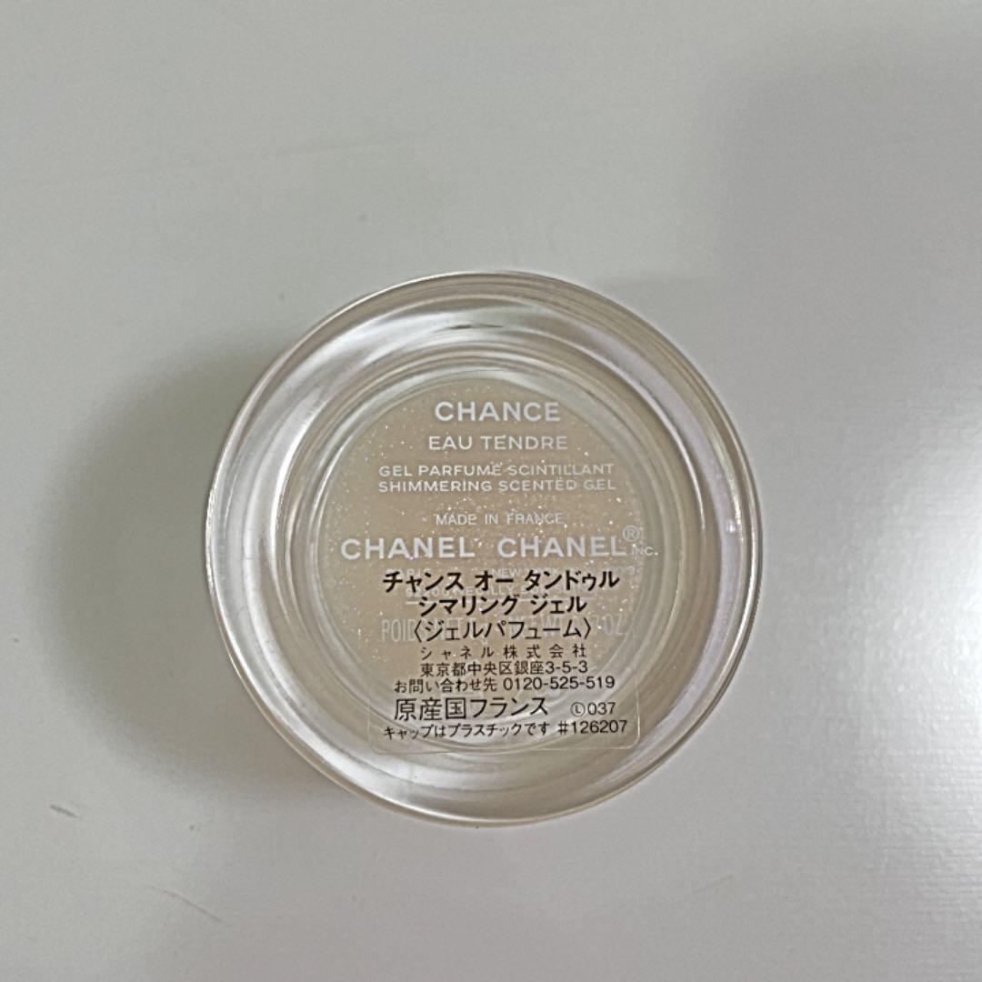 CHANEL シャネルチャンス シマリング ジェル トリオ 5g×3 限定品