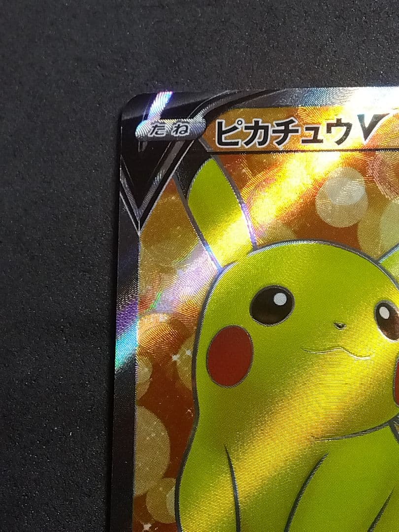 ピカチュウV SI スタートデッキ100 415/414 sr仕様