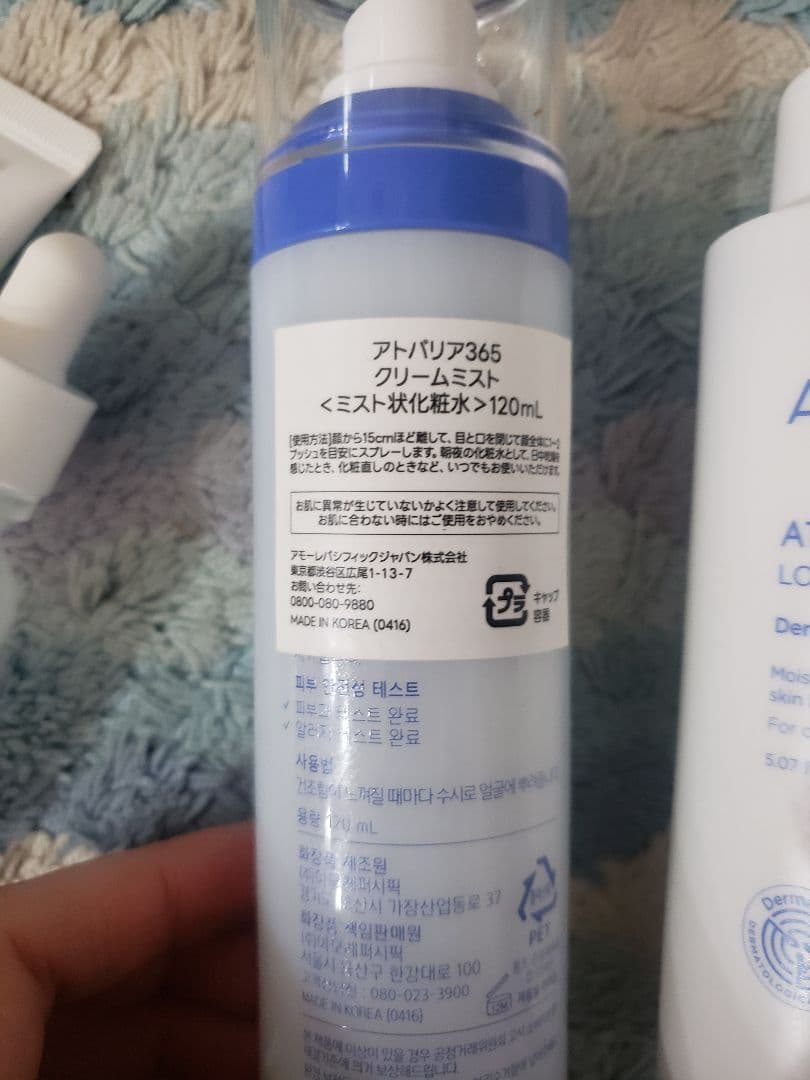 エストラ　乾燥肌　アトバリア　バラ売り不可