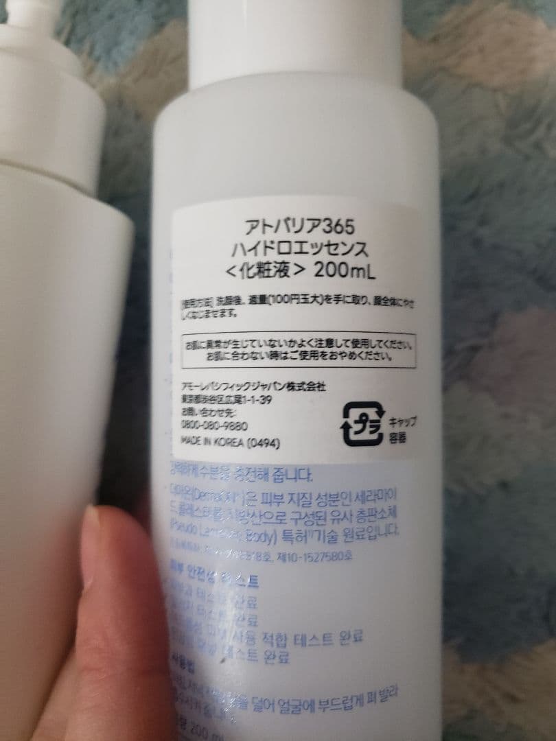 エストラ　乾燥肌　アトバリア　バラ売り不可