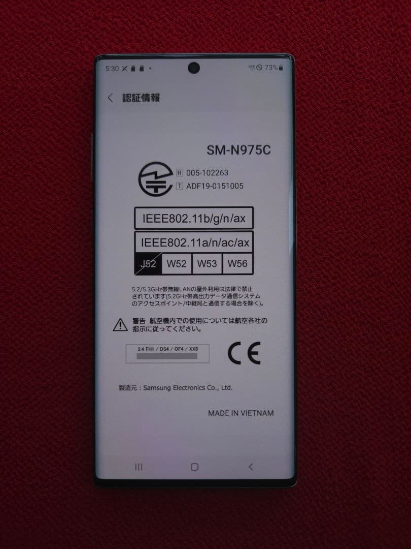 Samsung Galaxy Note 10 +　256GB 楽天版中古美品