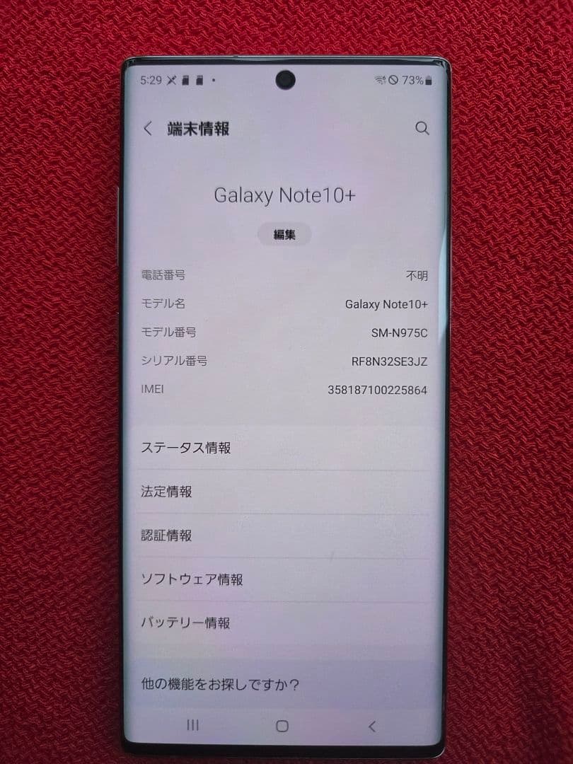 Samsung Galaxy Note 10 +　256GB 楽天版中古美品