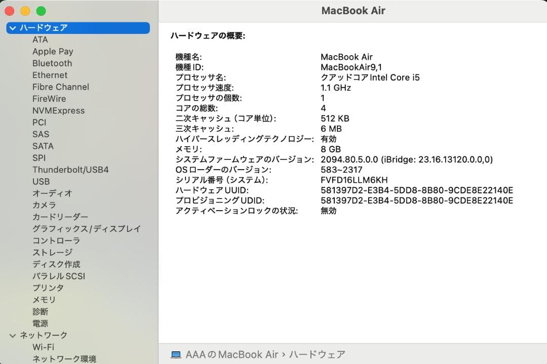 MacBook Air 2020 A2179 13㌅ バッテリー 充放電1回