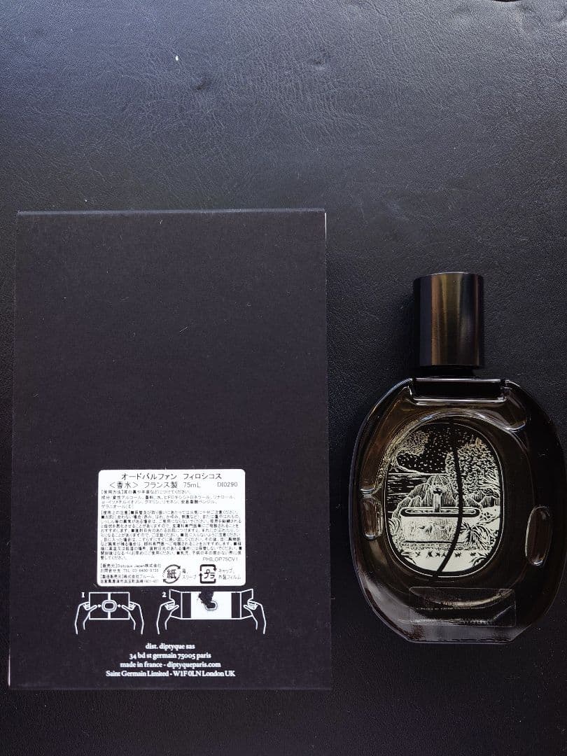 diptyque ディプティック PHILOSYKOS フィロシコス EDP