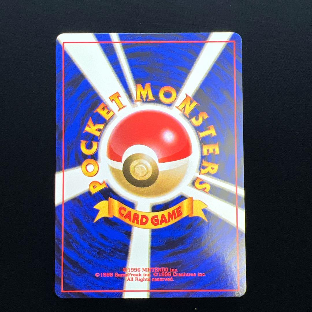 44ポケモンカード ピカチュウ LV.12 No.025 旧裏 第一弾 30th