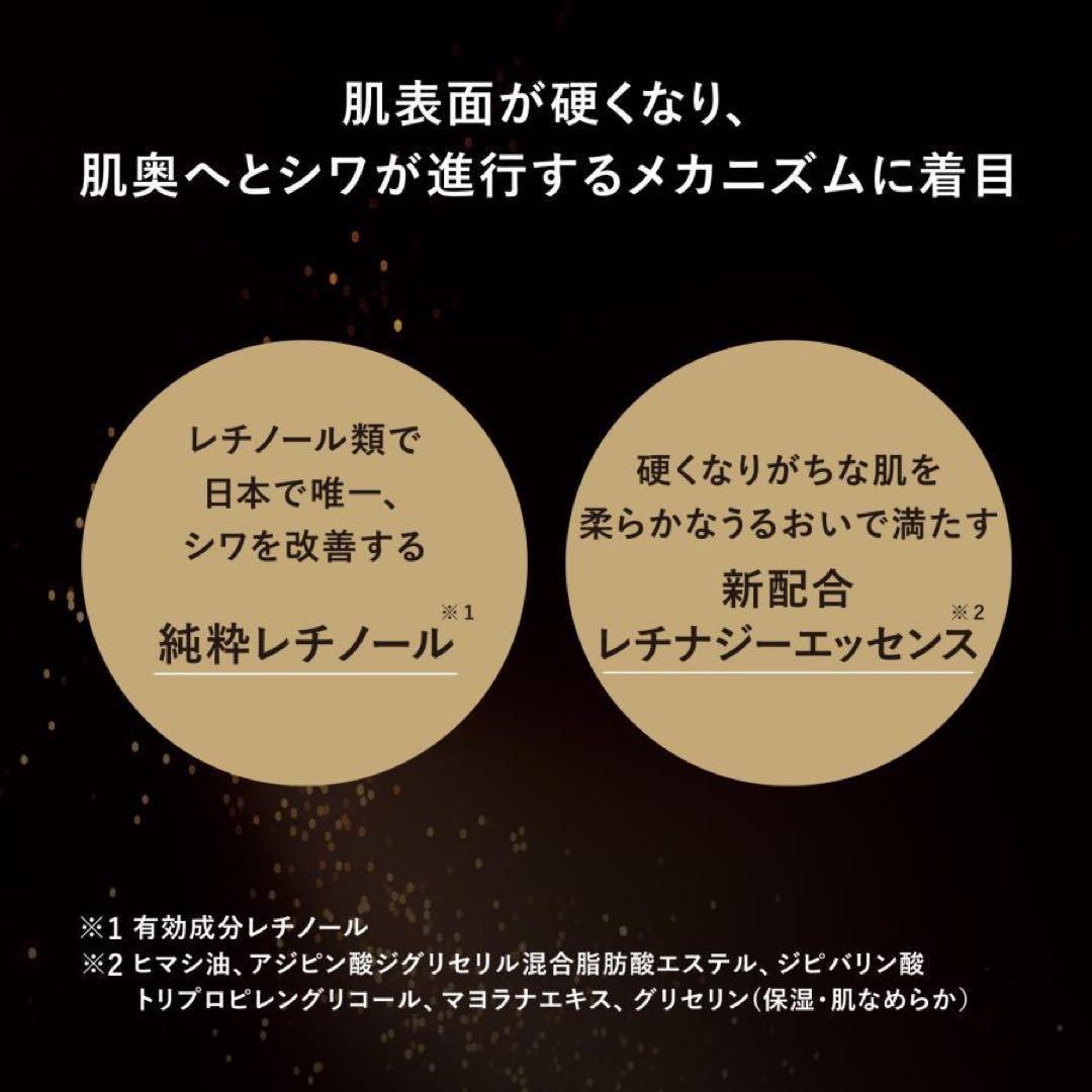 2本資生堂 エリクシールシュペリエルレチノパワー リンクルクリームＬ(22g)3