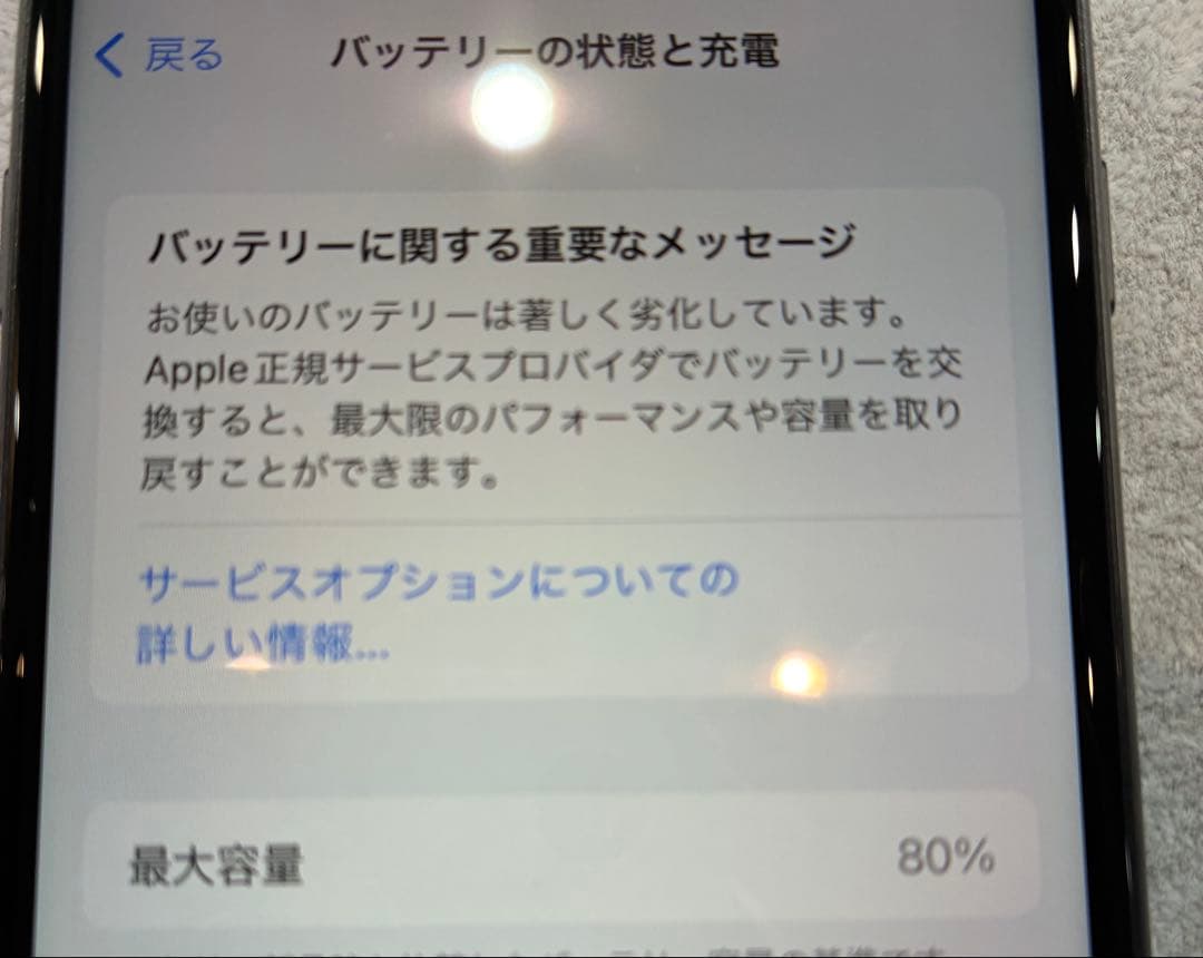 iphone8 SIMフリー　ブラック　バッテリー80%