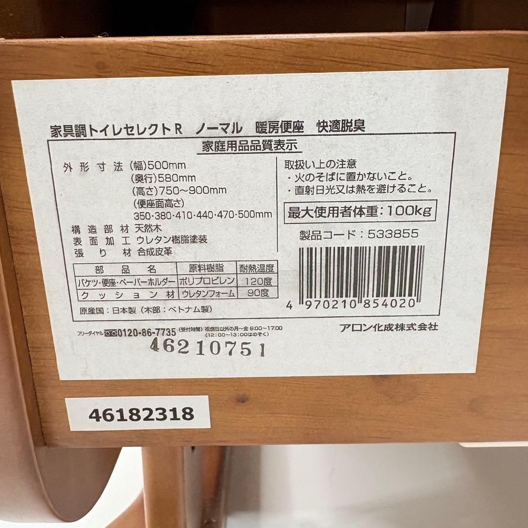 【福岡】家具調トイレセレクトR ノーマル 暖房便座 快適脱臭 介護用品 安寿