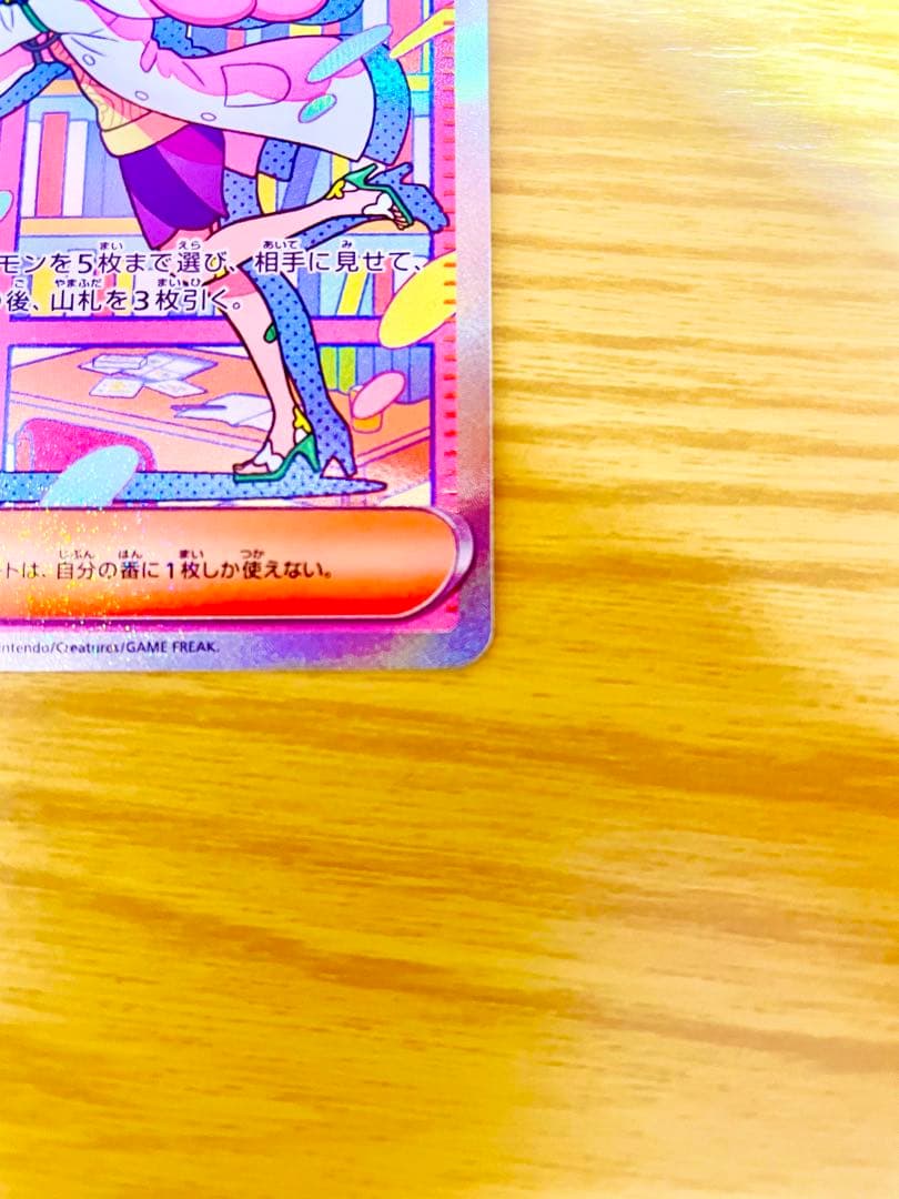 週末特価！ミモザ SAR ポケモンカード ポケカ バイオレットex SV1V