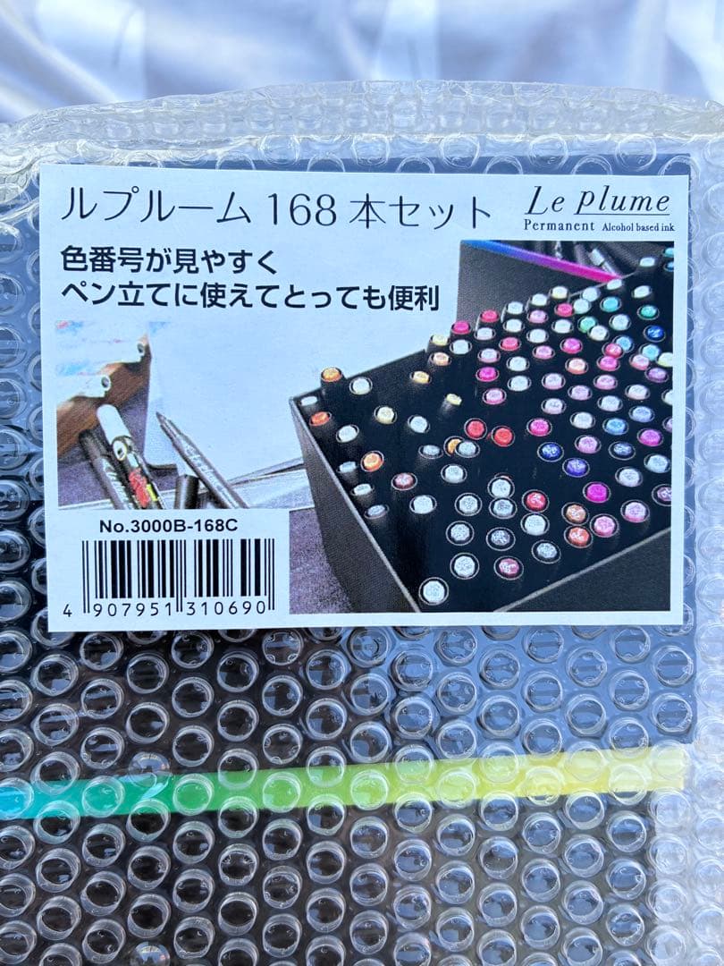 マービー ルプルームパーマネント168色セット3000B-168C