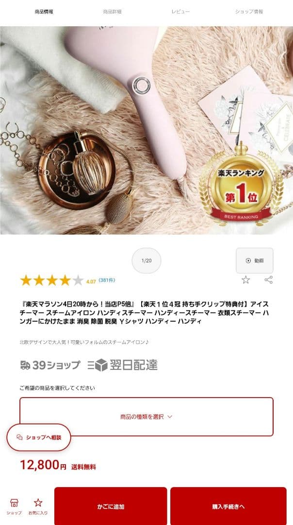 【送料込み！最終値下げ】ピンクインテリア　衣類スチームアイロン