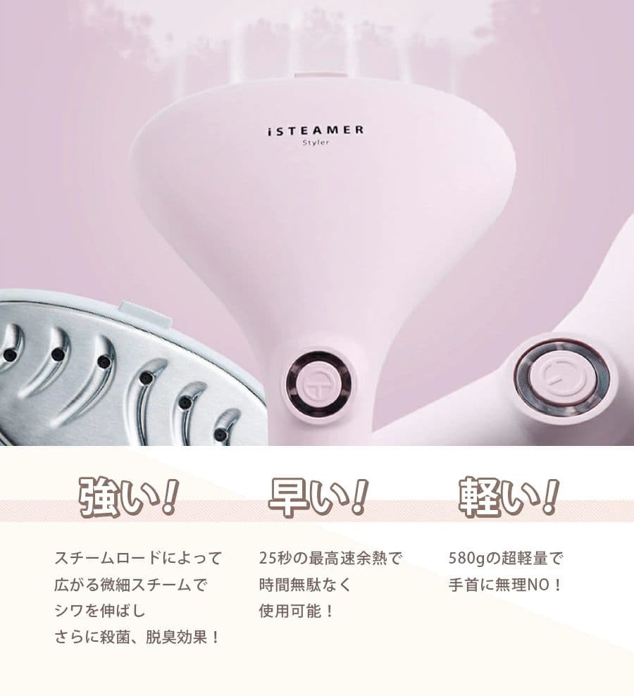 【送料込み！最終値下げ】ピンクインテリア　衣類スチームアイロン