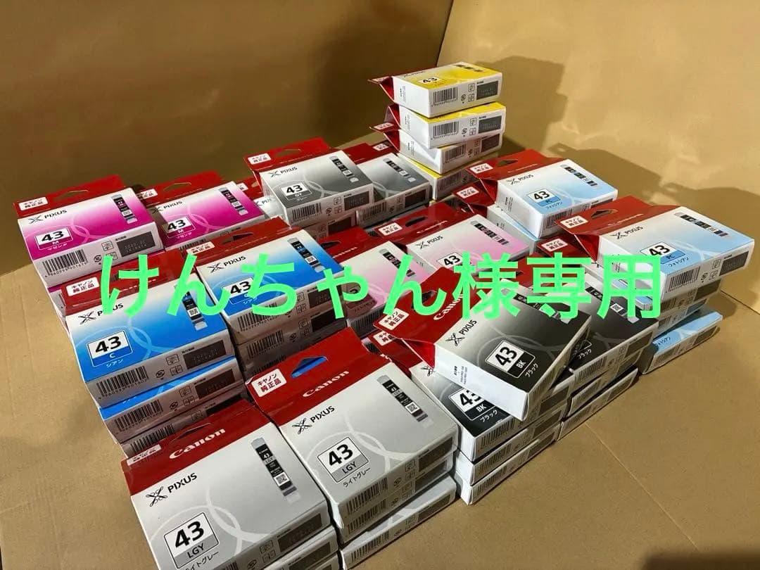 追加値下げ★訳アリ期限切れCanon PIXUS BCI-43 インク49個
