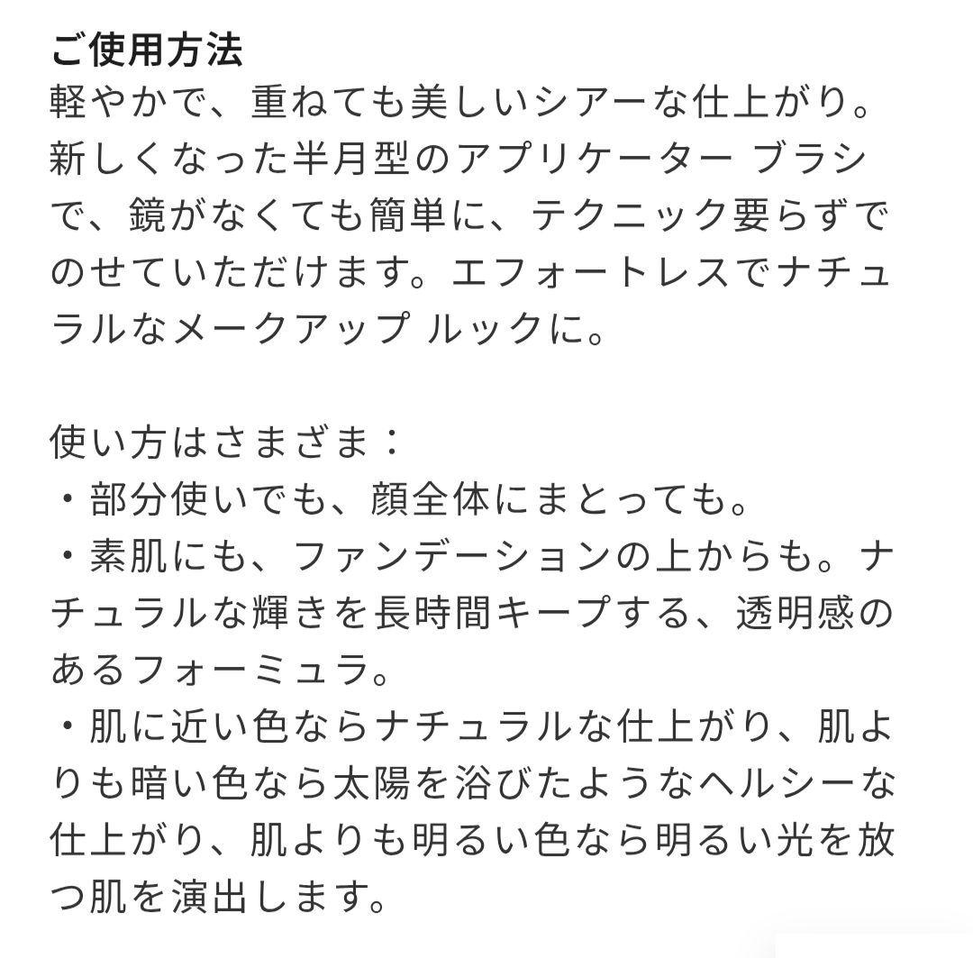 CHANEL レ ベージュ ヘルシーグロウ パウダー B10 箱有