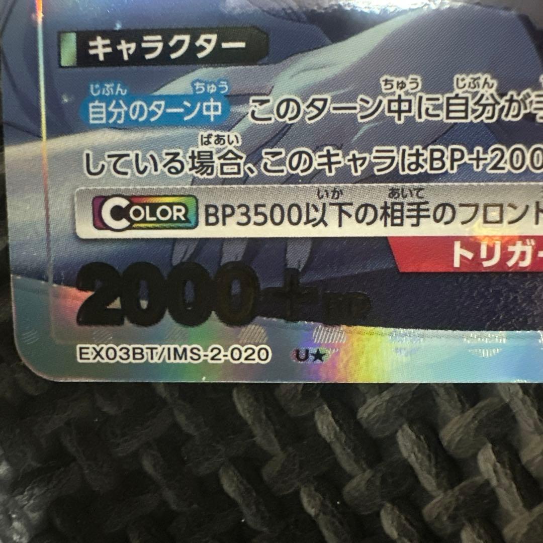 ユニオン　朝倉透　U⭐︎ サイン入り⭐︎アイドルマスターパラレル