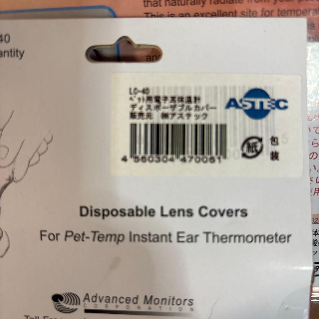 Pet-Temp PT-300 耳温度計 + レンズカバー 40個