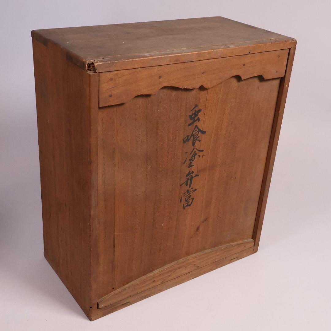 時代 虫喰塗 野弁当 重箱 木箱入り 文久元年 江戸 木製 漆器【CM365】