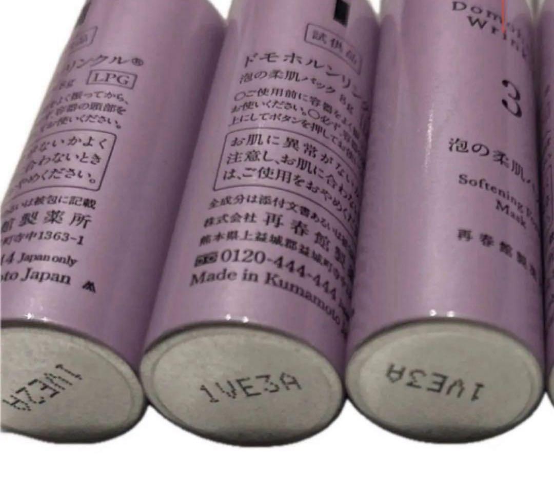 ドモホルンリンクル 泡の柔肌パック8 g× 10本= 80 g