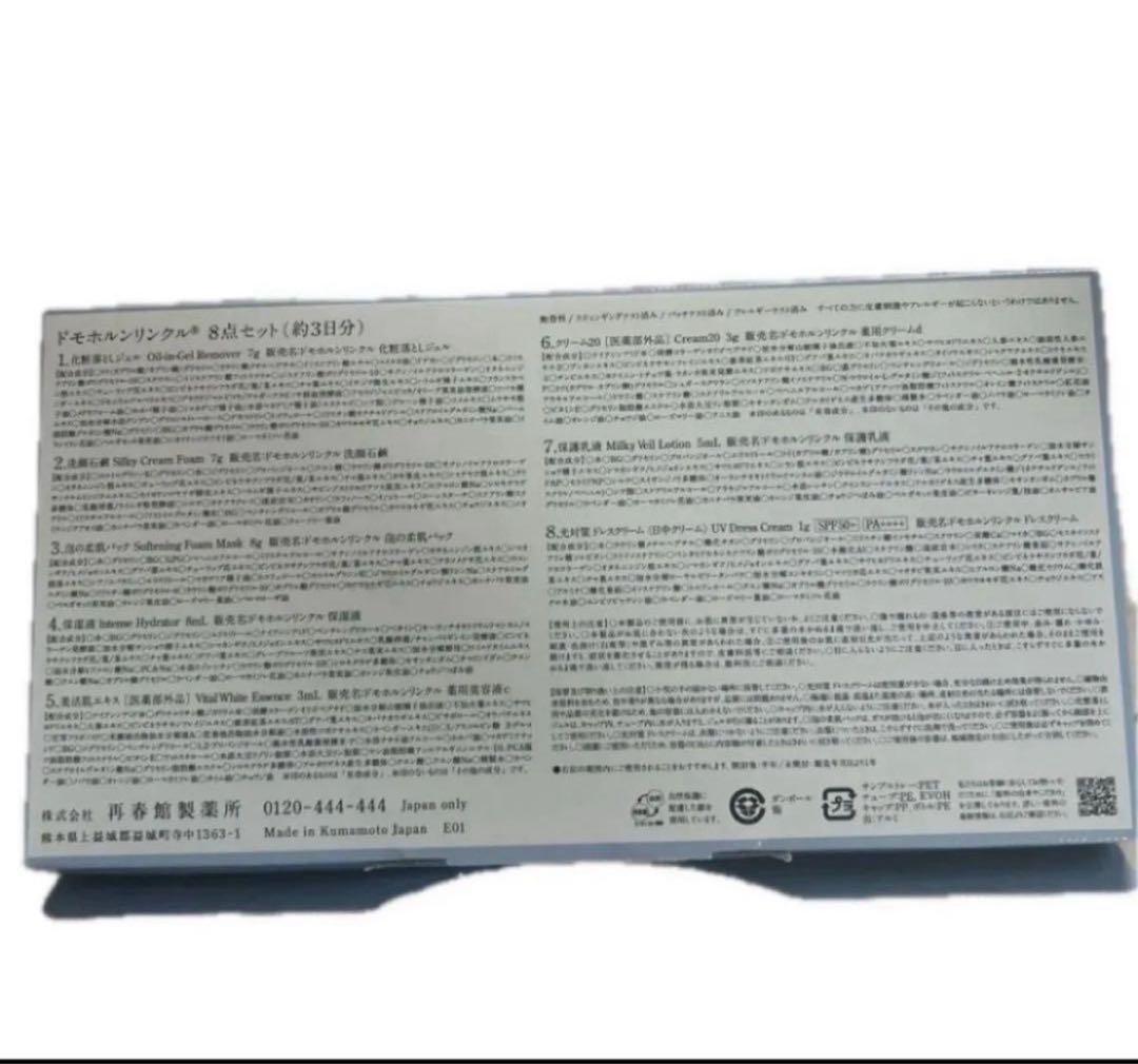 ドモホルンリンクル 泡の柔肌パック8 g× 10本= 80 g