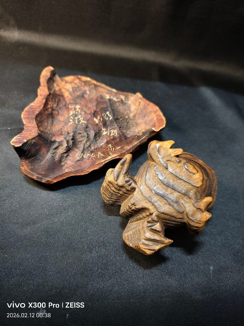 焼き杉 福蛙 瘤木台付 手彫り置物 時代物 旧家蔵出し美品 風水縁起物