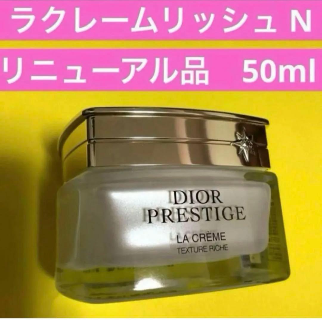 3点、リッシュ N2点、リンクルセラムルミエール