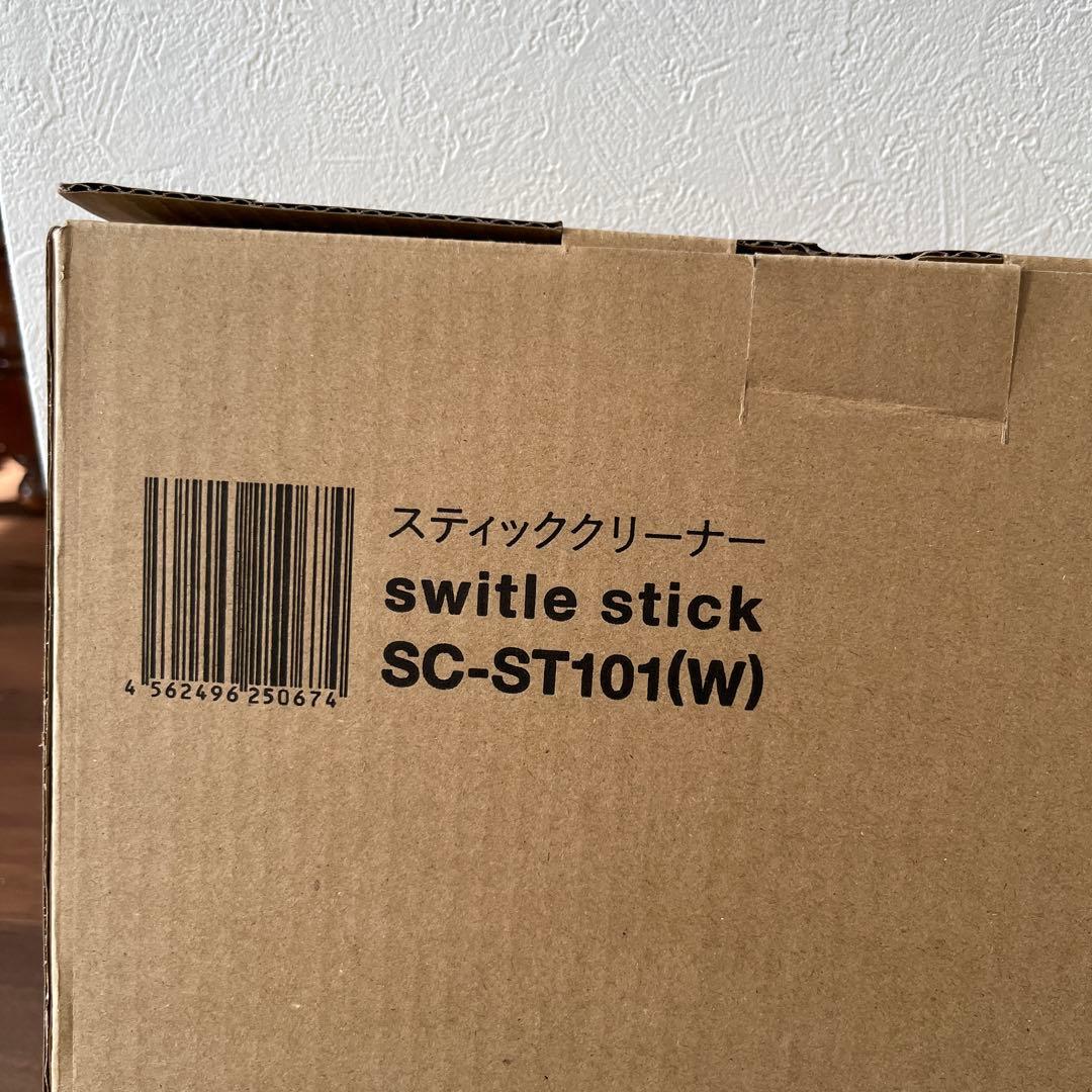 新品 ・未開封シリウスクリーナーSC-ST101・Switle Stick