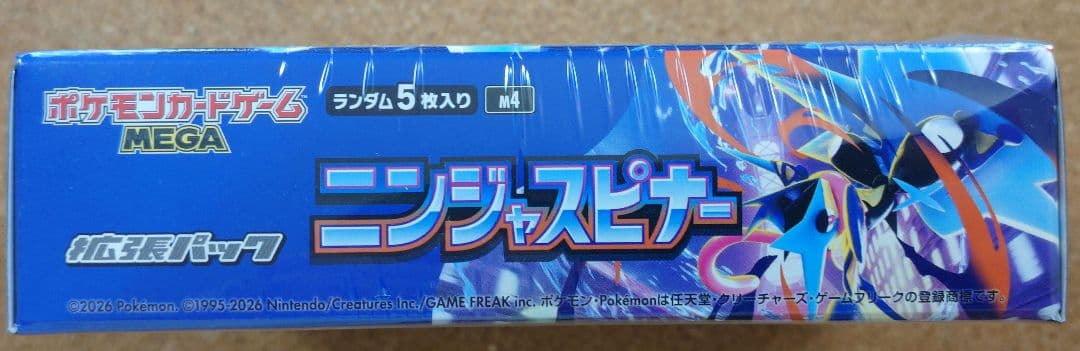 ポケモンカードゲーム ニンジャスピナー Box 当選品　シュリンク　ペリペリ有り