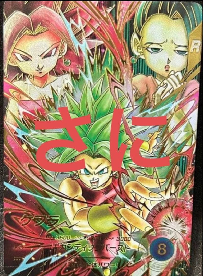 sdv9-045 ケフラ　パラレル　ドラゴンボール　ダイバーズ