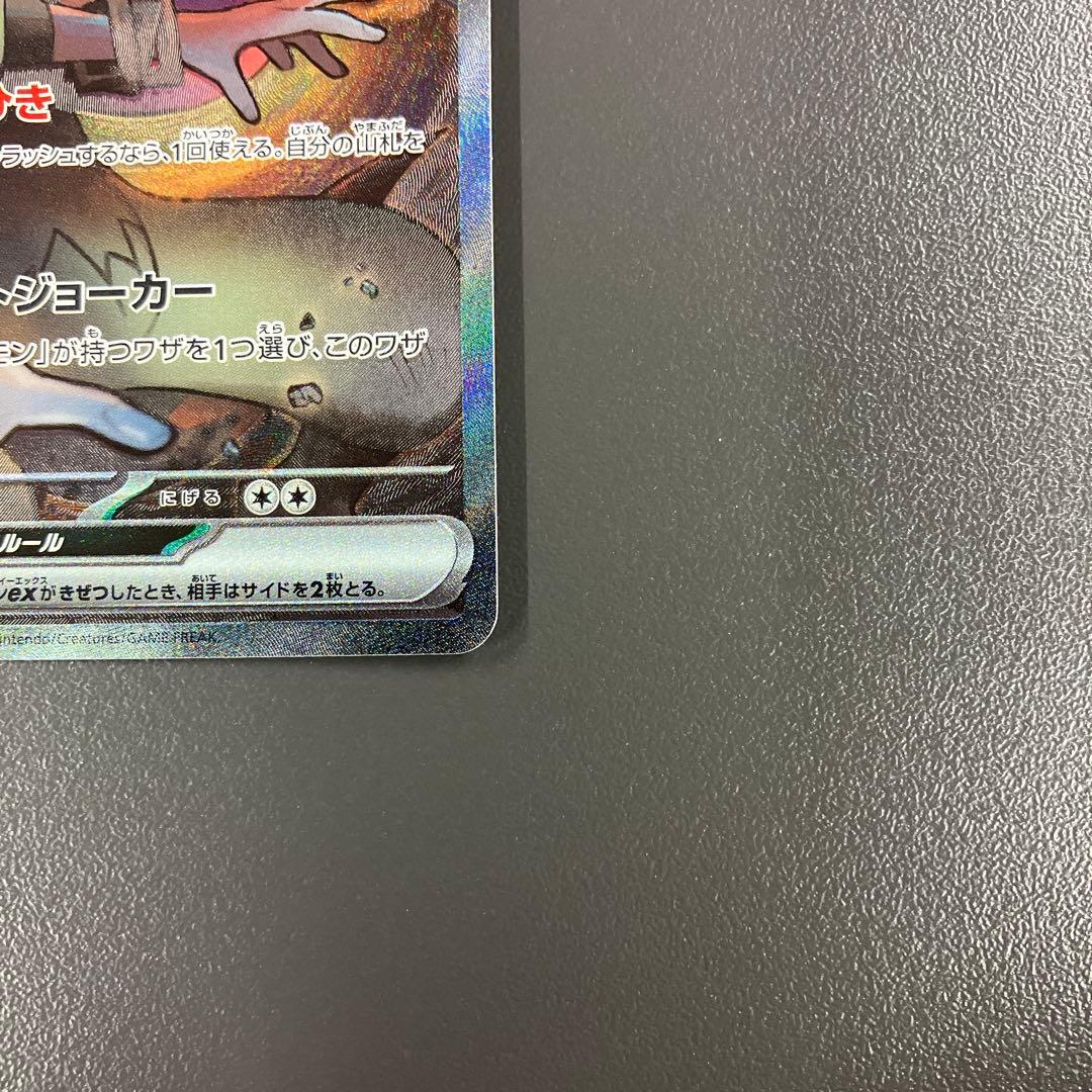 Nのゾロアークex SAR SV9 バトルパートナーズ ポケモンカード
