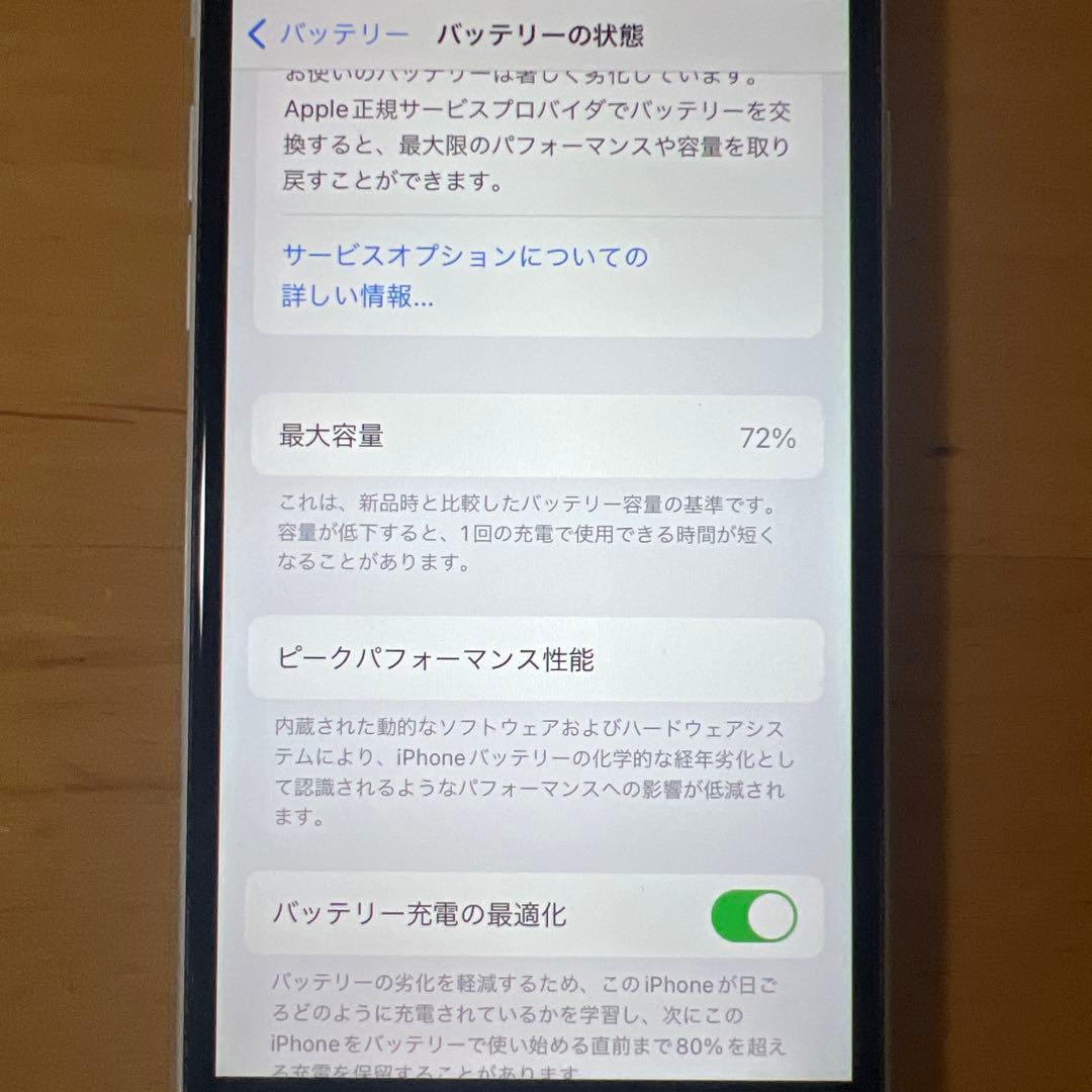 アイホンSE第2世代本体