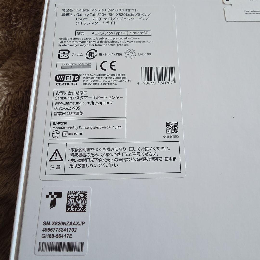 Galaxy Tab S10+ 本体 S Pen付き