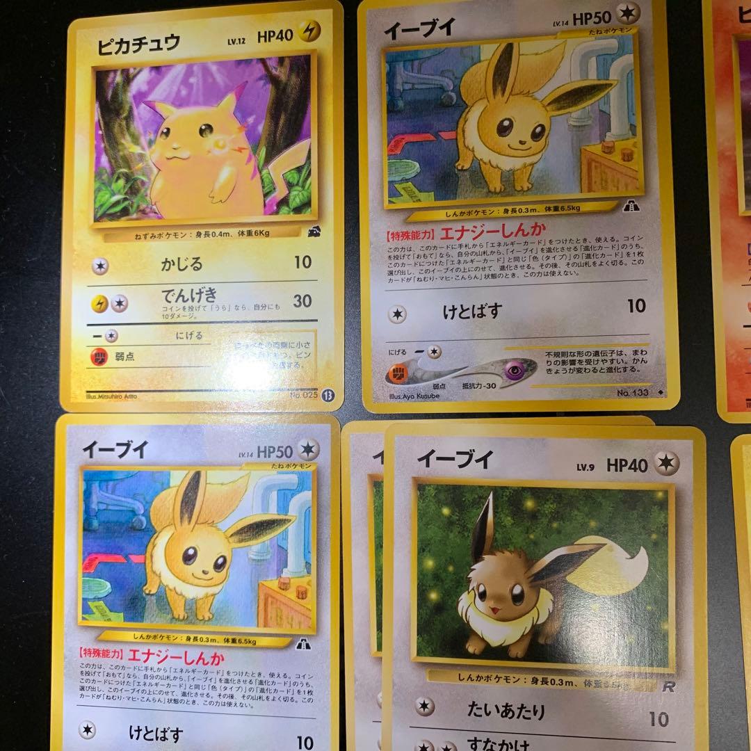ポケカ　旧裏　まとめ売り