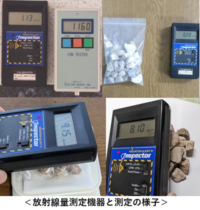 秋田発『北投石』５８グラム 100%本物!! ✨シマ模様と放射線量が素晴らしい✨