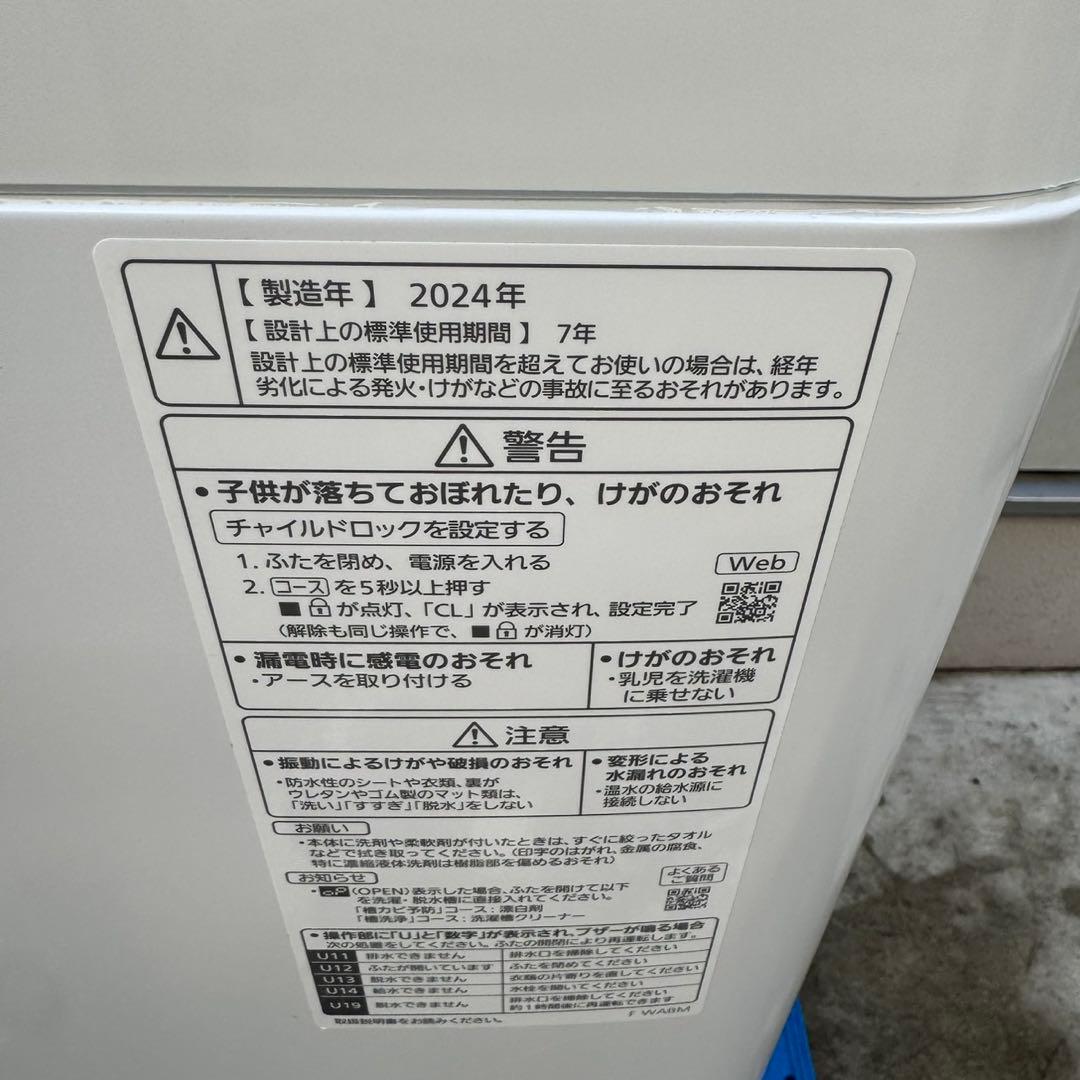332⭐️2024年製美品★パナソニック　洗濯機　6KG 一人暮らし　最新モデル