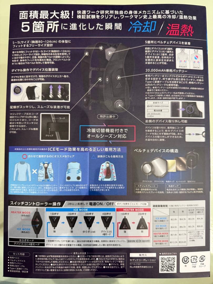 新品⭐︎ワークマン ペルチェベストPRO2 フリーサイズ WORKMAN