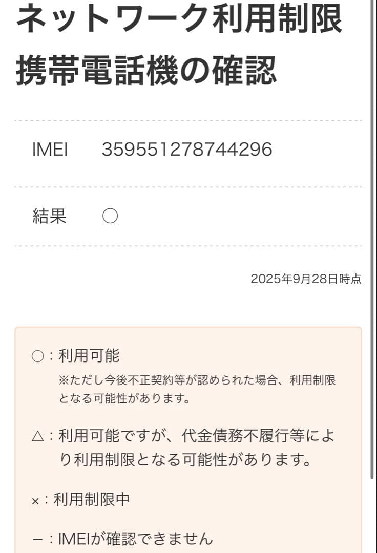 値下げ❗️iPhone13 256GB