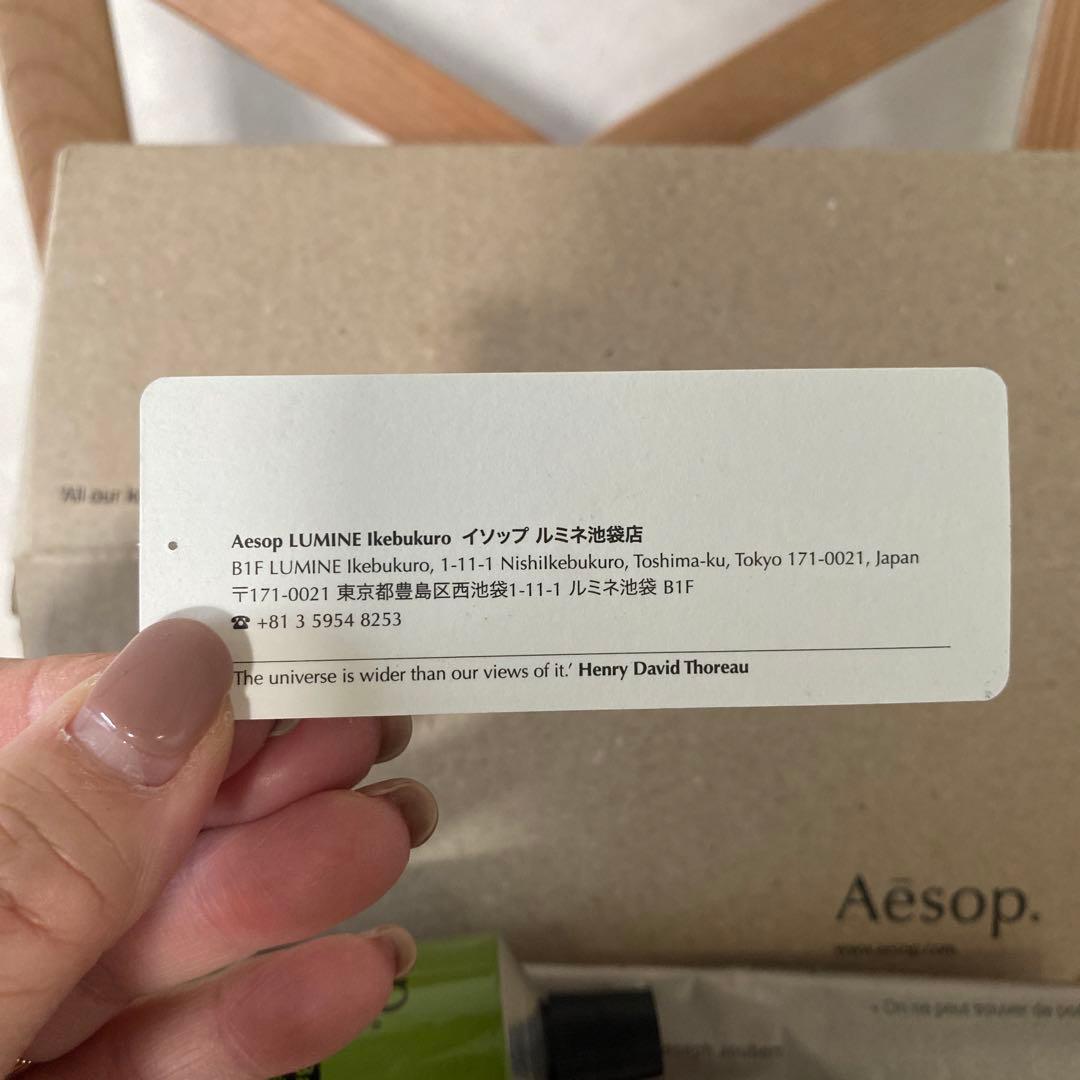 新品）Aesop ボディバーム、ハンドクリーム