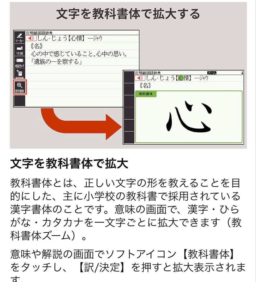 【美品・動作良好】カシオ 電子辞書 エクスワード XD-EZ4000 ホワイト