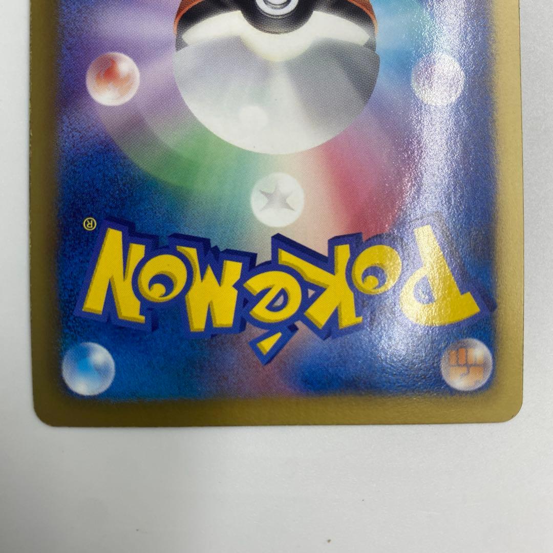 ポケモンカード エンペルト UR