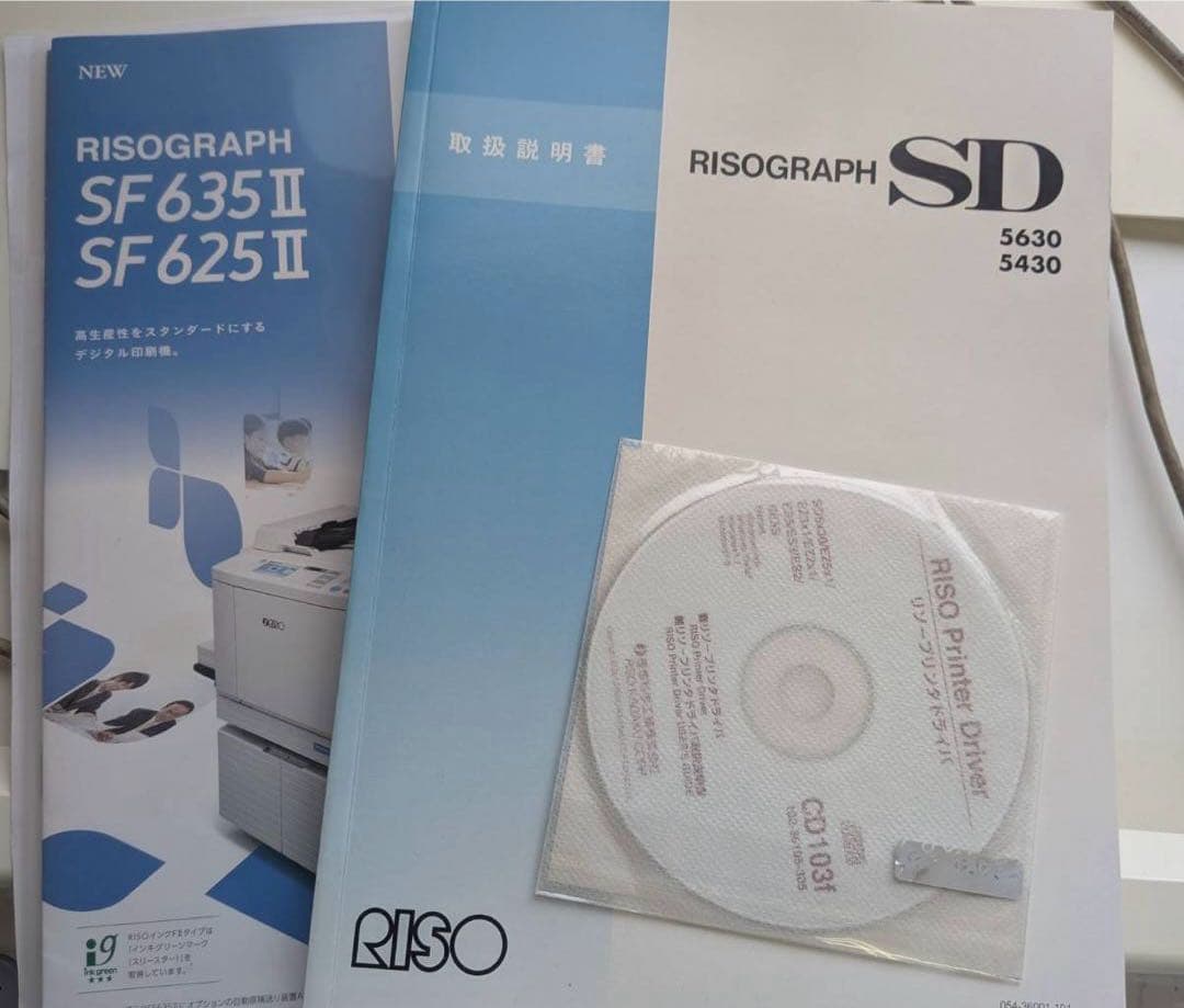 RISOGRAPH SF625II☆業務用印刷機