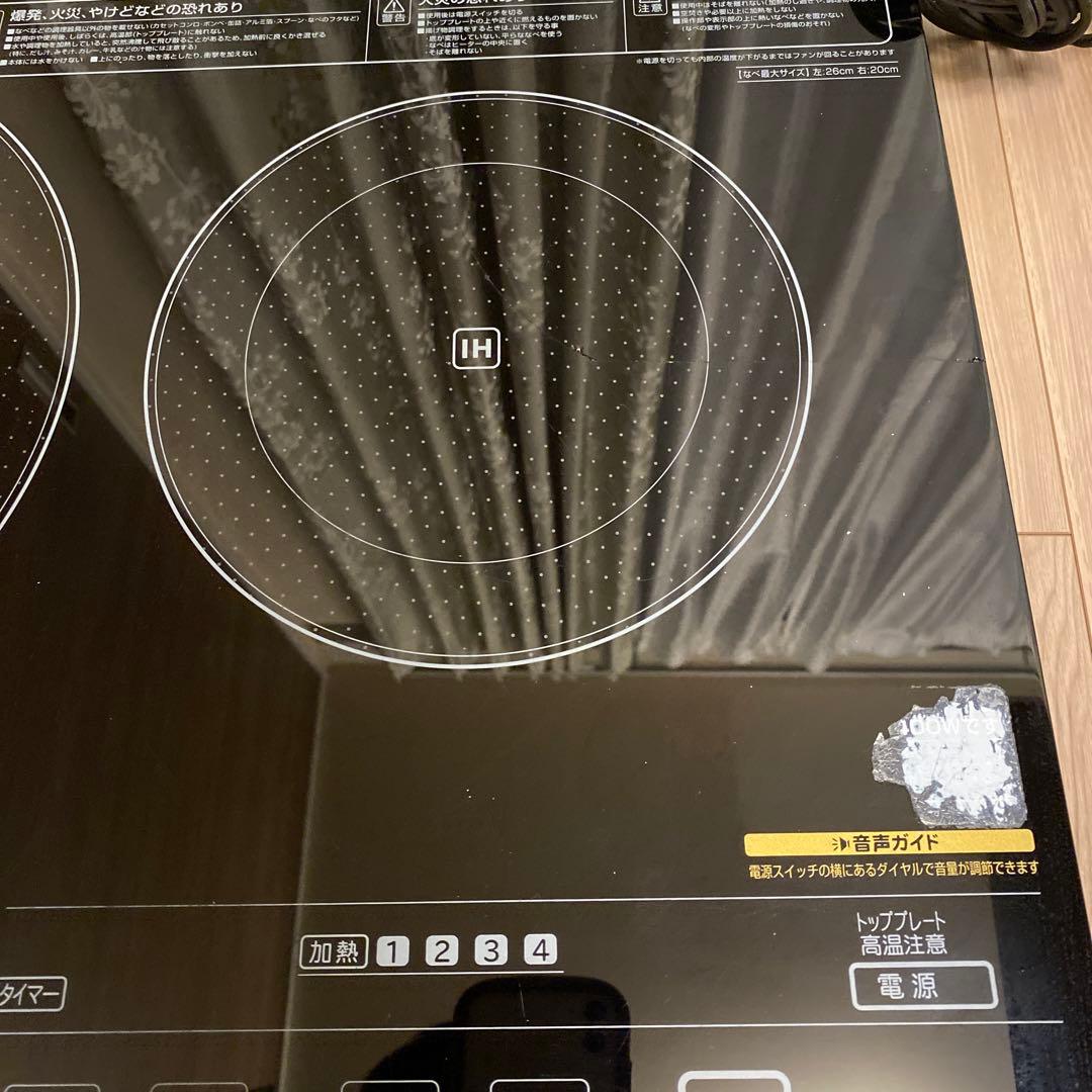 IH コンロ