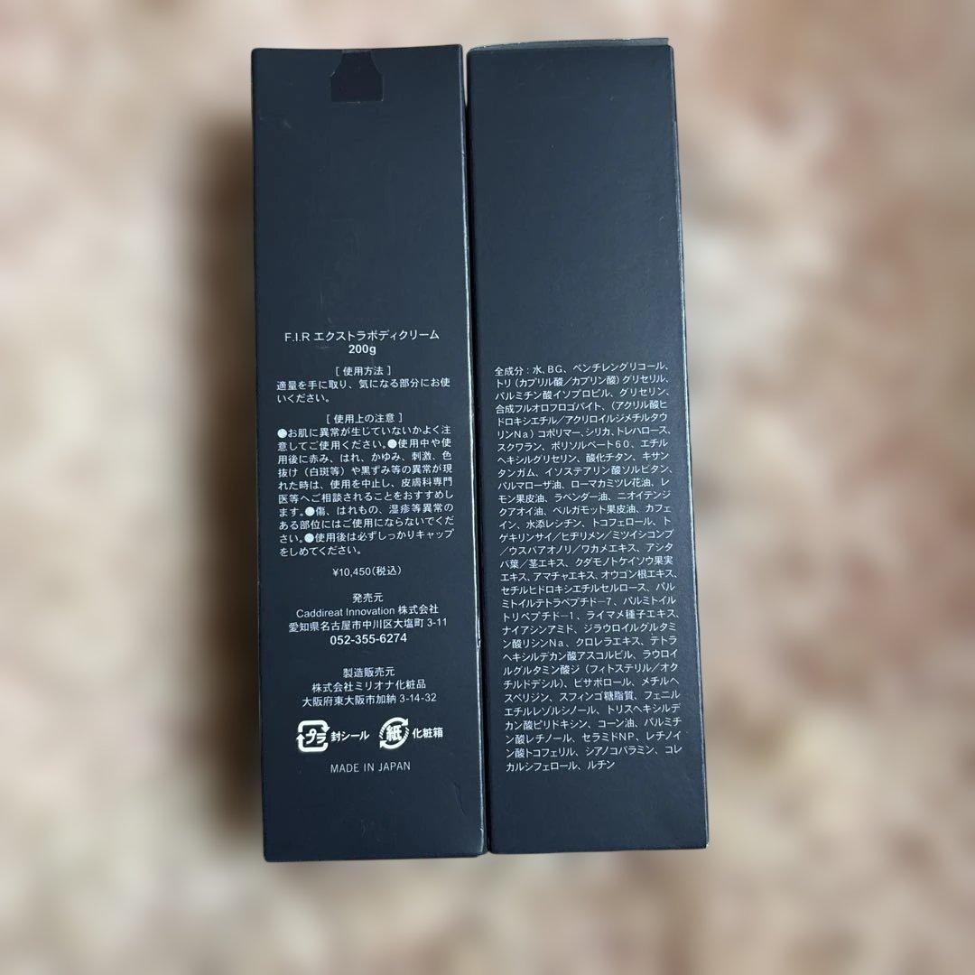 E.I.R EXTRA BODY CREAM 200g✖️2