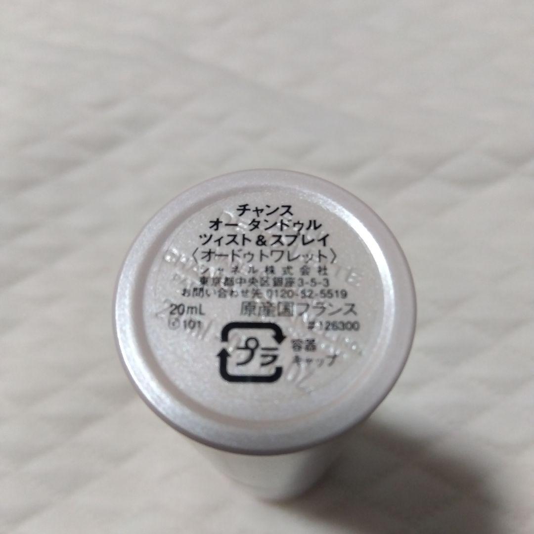 CHANEL CHANCE EAU TENDRE オードトワレ