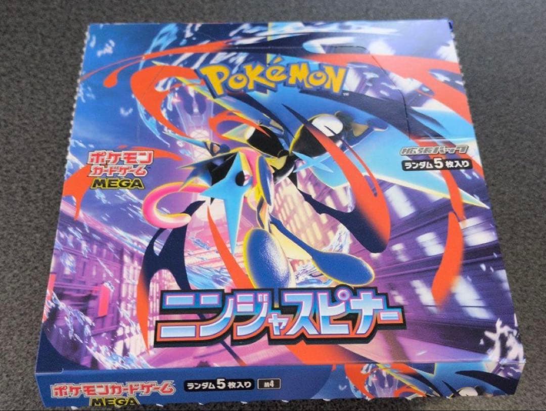 ポケモンカードゲーム ニンジャスピナー シュリアリ