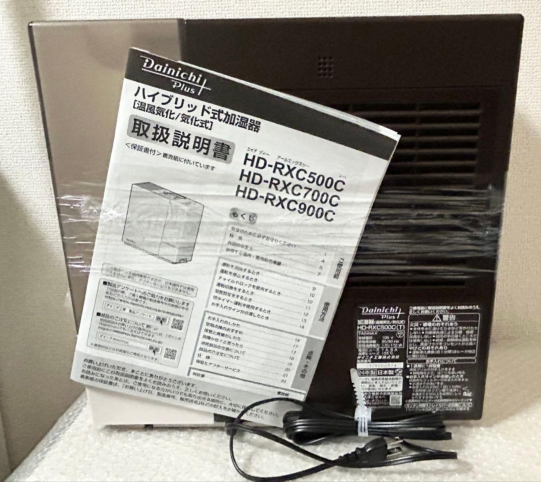 ダイニチ (Dainichi) 加湿器 ハイブリッド ショコラブラウン