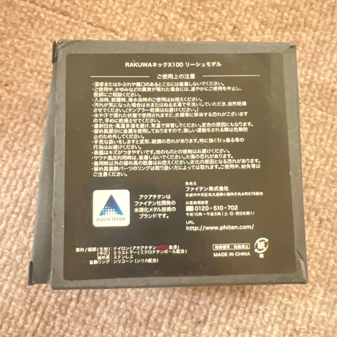 phiten X100 ネックレス 50cm
